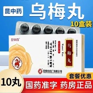 KUN traditional Chinese medicine medicine pills 3g * 10 pills/Box Chinese medicine Standard Characte