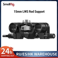 SMALLRIG 15mm LWS Rod Support Ajustable and Anti-Twist Design Compatible for 3196/3680/ 3556/3641/3645 Matte Box to Rail Support