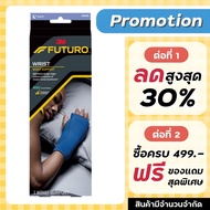 Futuro Night Wrist Support Wear Model