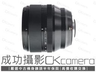 成功攝影 Fujifilm XF 56mm F1.2 R WR 中古二手 中焦段人像鏡 二代 大光圈 柔美散景 保固半年