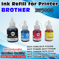 หมึกเทียบเท่า หมึกเติม ปริ้นเตอร์ บราเทอร์ Ink for Brother Printer BT5000 BT6000 DCP-T300 DCP-T5