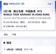 3/1-3/14｜香港迪士尼樂園門票/迪士尼門票/disney