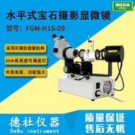 FGM-H1S-09 Horizontal Gem Photography Microscope