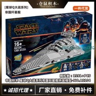 跨境兼容樂高積木星球Q大戰75055帝國殲星艦模型拼裝玩具外銷批發