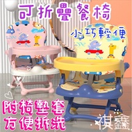 Taiwan Shipping Children Dining Chair Folding Dining Chair Fixed Dining Chair Baby Dining Chair Baby