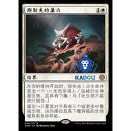 ONE 34 Skrelv's Hive Wanzhi Brand Skrelv's Hive