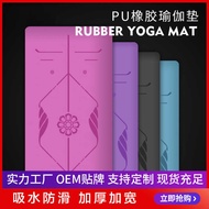 Customized Natural Rubber Yoga Professional Yoga Mat Fitness Mat Household Mat Anti-slip Shock Absor