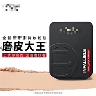 Peeling King Pressed Powder Long-Lasting Makeup Setting 9g