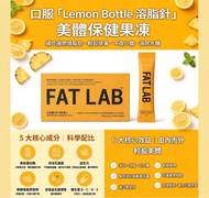 韓國代購🇰🇷FAT LAB 鳳梨酵素檸檬排毒果凍Bromelain Lemontox Jelly 15入 (2610)