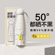 Umbrella Wholesale Umbrella Sunscreen Sunshade Sun Umbrella Small Portable Capsule Umbrella Rain Rai