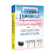 18 Ways To Care For Accompanying Dementia Parents 11101048365 Taaaze Reading Book Life Online Bookst