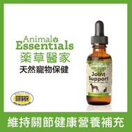 ANIMAL ESSENTIALS 藥草醫家。寵物關節呵護 藥草精華飲 60ml＋送遇可愛凍乾x1包（贈品隨機出貨）_廠商直送