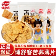 Boshuke Tartary Buckwheat Flakes 260g Buckwheat Crispy Crispy Pot Flakes Large Package Office Reliev