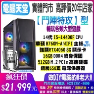 【電腦天堂】多核心電腦 電腦主機 電腦 繪圖 多開模擬器 原價屋 超i3 i5 I7 i9 天堂m GTA奧丁 電競主機 1個 鬥陣特攻型