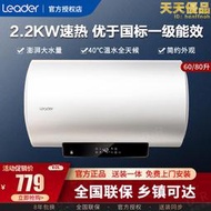 / lec6001-ld5智家電熱水器化妝室儲水式速熱節能