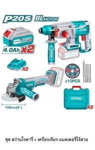 TOTAL COMBO SET ชุดที่ 27 #TOSLI23080315(สว่านโรตารี่+เครื่องเจียร์)