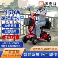 老人四輪代步車電動慢速智能老年電瓶車殘疾人家用小型雙人助力車  (滿300出貨)
