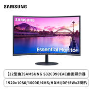 【32型】三星 S32C390EAC 液晶螢幕 (DP/HDMI/VA/曲面/4ms/75Hz/FreeSync/窄邊框/不閃屏/低藍光/內建喇叭/三年保固)