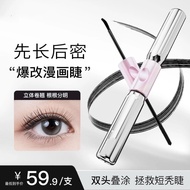 三资堂双头杠铃睫毛膏 自然卷翘立体 防水不晕染 | Sanzitang Waterproof Smudge-proof Mascara | 纤长浓密卷翘 眼妆 Double Head Barbell 