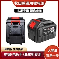 Makita Lithium Battery 21v Electric Wrench Car Wash Angle Grinder 21v20 Universal Lithium Battery