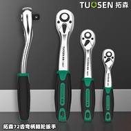 Socket TuoSen 72-Teeth Ratchet Wrench Mla7