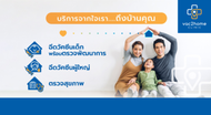 Executive Health Check - Up Program Suitable for Annual Check - Ups Aged 40+ (24 Items) (At Home Del