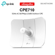 TP-LINK CPE710 5GHz AC 867Mbps 23dBi Outdoor CPE