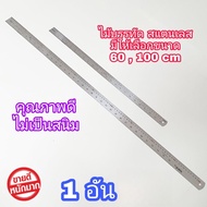 HOCO Stainless Steel Ruler Choose From Size 60 cm (24 Inches) 100 (36 Inches) Feet Foot