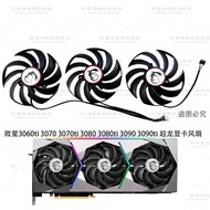 [Radiator] MSI/MSI RTX 3060ti 3070 3080 3090 Super Dragon SUPRIM Display Cartoon Cooling Fan