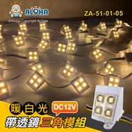 Aloha LED Confluence _ Za-51-01-05 Warm White Light 3000K-With Lens Triangle Module-12V-90 Degrees-A