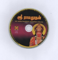 SRI RAMATHOODHAN HANUMAN CHALISA (TAMIL) DEVOTIONAL SONGS / PRAYING HANUMAN AUDIO CD /USB