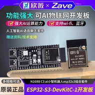 ESP32-S3-DevKitC-1 Development Board N16R8 C3 ai Xiaozhi Robot esp32s3 Combination Kit
