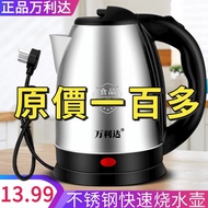AT/🌊Malata Electric Kettle Kettle Home Dormitory Insulation Fast Kettle Wholesale Electric Kettle Kettle Stainless Steel