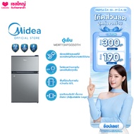 Midea ตู้เย็นไมเดีย 2 ประตู ขนาด 3 คิว (87 ลิตร) ตู้เย็นขนาดเล็ก ประหยัดไฟ รุ่น MDRT134FGG50TH