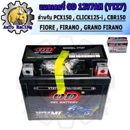 แบตเตอรี่ OD YTZ7 (12V 7Ah) แบตเตอรี่แห้ง สำหรับ PCX150 CLICK125-i CBR150 MSX125 FIORE FIRANO GRAND 