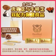 HooHoo Tiger Milk Mushroom 虎乳芝 🔥原装无割码无开封🔥30packs READY STOCK🔥【HooHoo虎乳芝】30包☘️ 鼻敏感 / 鼻窦炎 / 哮喘 / 咳嗽 / 