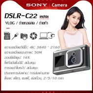 NEW! CCD/C22 กล้องดิจิตอล ซูม 16X กล้องถ่ายรูป 50 ล้านพิกเซล กล้องถ่ายรูปเด็ก กล้องถ่ายรูปจิ๋ว กล้องฟิล์มหน้าจอคู่ กล้องคู่ (ฟรี 64G SD card + แบ)