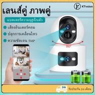 KTvsion กล้องไร้สายในตัวแบตเตอรี่กล้องคู่ Full HD 5MIP Home Camera กล้อง IP แบบหมุนได้ 360 องศา