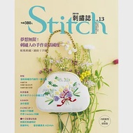 Stitch刺繡誌13：夢想無限!刺繡人的手作童話國度 歐風刺繡VS繽紛十字繡 作者：日本VOGUE社