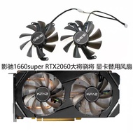 Original Yingchi GTX1660super 1660Ti RTX2060 General Xiao will graphics card mute fan