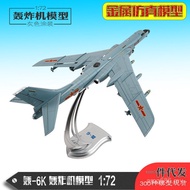 Boom Six Alloy Model 6K Souvenir 72K Model: Airplane Model Simulation Bomber Veteran H-6K1 DVYM