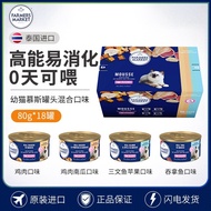 Farmers Market Lanbao Food Mousse Cat Can Mix4Flavor Pack80g*18 Kittens Pet Cat Food Cat Snack Wet F