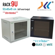 Rack CABINET Network 9U Depth 40 Wall 9U (40 cm.)