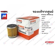 ไส้กรองน้ำมันไส้กรองน้ำมันเครื่่อง 38BE34400100 เเท้ศูนย์ YAMAHA XSR155 WR155 MT-15 ALL NEW EXCITER SPARK 115I/LX R15 2014-2016 EXCITER 2015-2020 M-SLAZ FINN ALL NEW R15