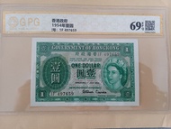 香港政府 1954年壹圓紙幣