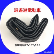 Straight Mouth Inner Tube|22X1.75/1.95 Bicycle Tube 22 * 1.75 22 * 1.95 American Style Nozzle
