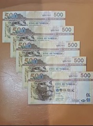 匯豐2003年版港幣500元連號鈔票(1套共5張)