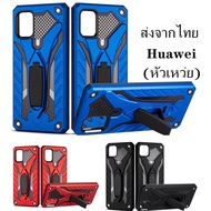 เคส​​หุ่นยนต์​ Huawei Y5 2018 / Y6S / Y9S / Y5 2019 / Y7Pro2019 / Y9 2018 / Y9 2019 / Y9Prime2019 / 