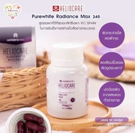 Heliocare PureWhite Radiance Max 240 heliocare purewhite เฮลิโอแคร์ เพียวไวท์ วิตามินกันแดด