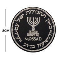 Israel Flag Velcro Badge Embroider Intelligence Agency Morale Medal Aircrew Armband Anti-Terrorism B